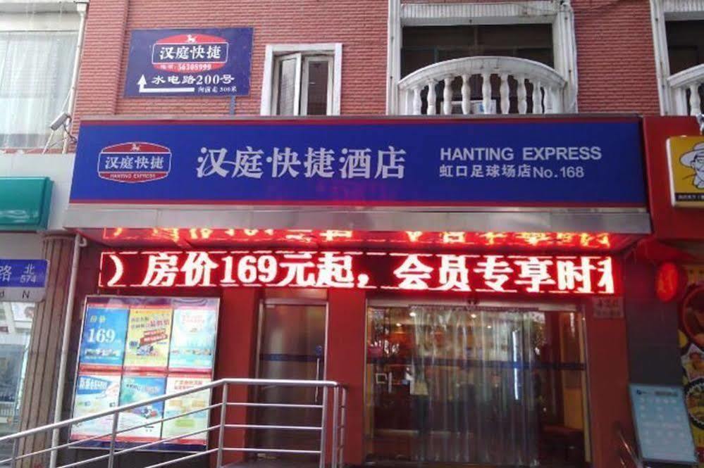 Hanting Hotel Shanghai Hongkou Football Stadium Zewnętrze zdjęcie